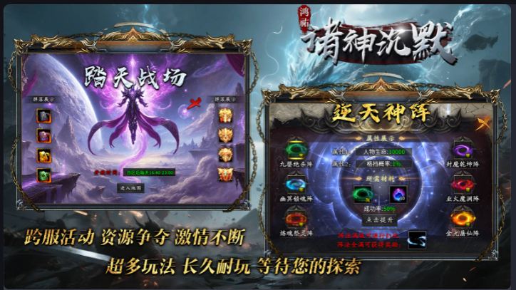 鸿祐诸神沉默