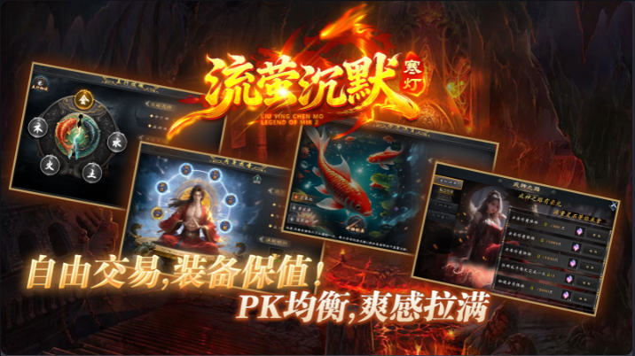 寒灯流萤沉默