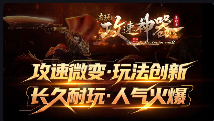 去玩攻速神器